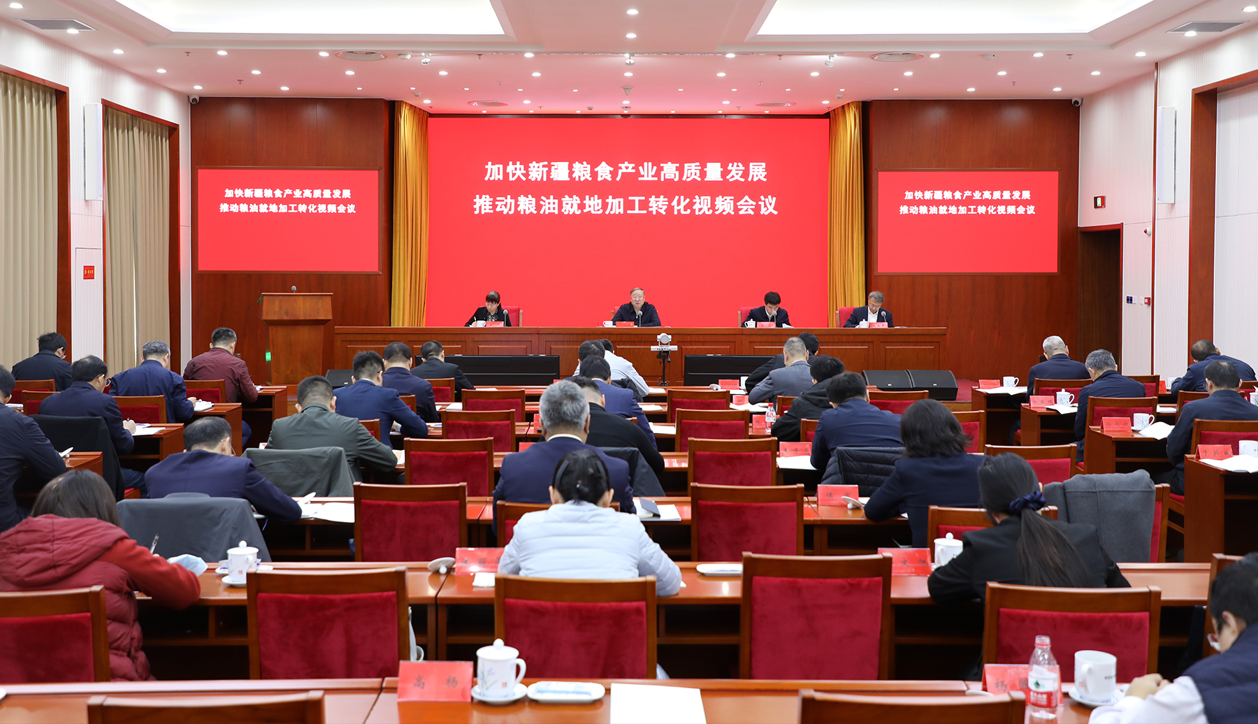 国家粮食和物资储备局召开加快新疆粮食产业高质量发展推动粮油就地加工转化视频会议