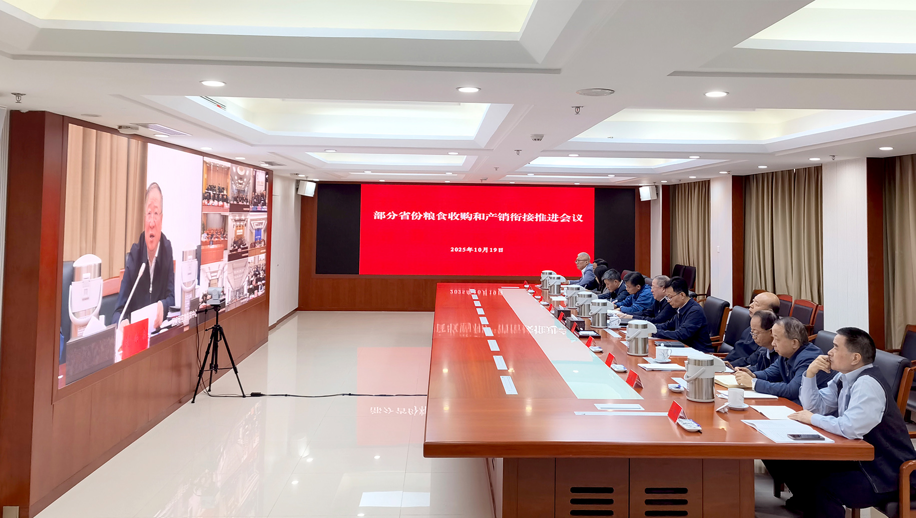 国家粮食和物资储备局召开部分省份粮食收购和产销衔接推进会议