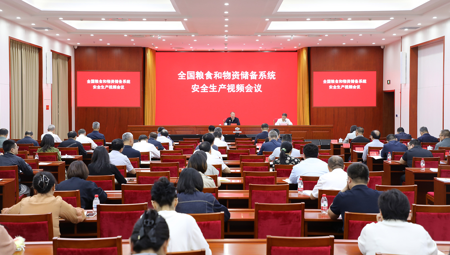 国家粮食和物资储备局召开全系统安全生产视频会议